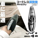 ハンディクリーナー カークリーナー コードレス セットあります 120W USB充電 掃除機 車内 車用 屋内 屋外 強力 軽い 軽量 吸引 小型掃除