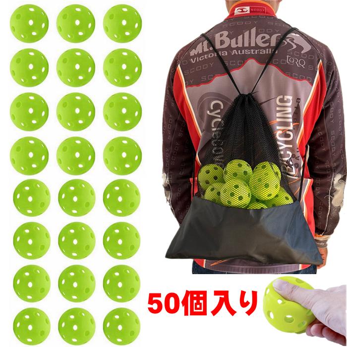 穴あき ボール 野球 バッティング 練習 トレーニング 練習用 キッズ 穴 あき 飛ばない 専用袋付き 持運び