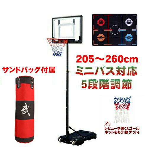バスケットゴール 屋外 ミニバス対応 ドリブル マット バスケットボール ゴール 家...