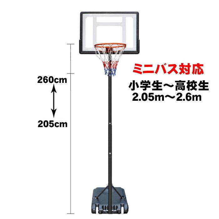 バスケットゴール 屋外 ミニバス対応 ドリブル マット バスケットボール ゴール 家...