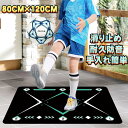 サッカー 練習 滑り止め マット トレーニング 静音 ドリブル練習 トレーニングマット フットボール 練習マット 折りたたみ フットマット 青少年