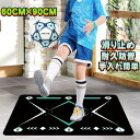 サッカー 練習 滑り止め マット トレーニング 静音 ドリブル練習 トレーニングマット フットボール 練習マット 折りたたみ フットマット 青少年