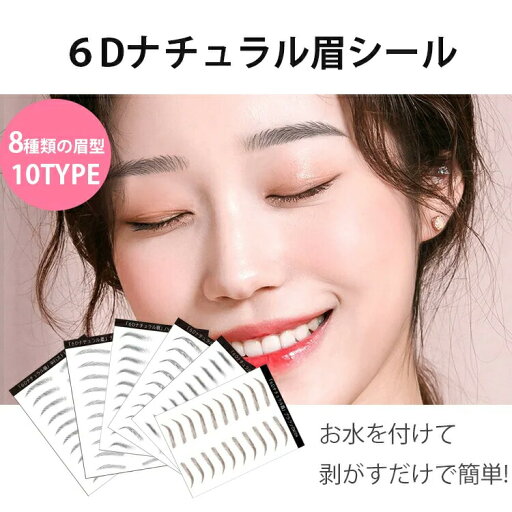 2点セット 6Dナチュラル眉シール アイブロー アクアドール 眉毛ステッカー かわいい ナチュラル アイブロウパッチ メイクツール 眉毛ステッカー まゆげ 眉シール 眉 シール 簡単 タトゥー スタンプ ブラック ブラウン 貼る眉毛 送料無料 2点セット 6Dナチュラル眉シール アイブロー アクアドール 眉毛ステッカー かわいい ナチュラル アイブロウパッチ メイクツール 眉毛ステッカー まゆげ 眉シール 眉 シール 簡単 タトゥー スタンプ ブラック ブラウン 貼る眉毛 送料無料