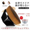 【2個セット】メイクブラシ セット ファンデーションブラシ スタンド パウダー ファンデ ファンデーション アイシャドウ 細い 入れ 立て 携帯用 収納 フェイス メイク ブラシ セット ケース 可愛い 携帯 プチプラ 平 パウダーパフ 化粧 化粧品 化粧下地 送料無料