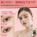 つけまつげ 下まつげ 人気 下睫毛 下まつげスタンプ コスプレメイク 生活化粧 長持ち 初心者 下まつげスタンプ かわいい ナチュラル スタンプ 下まつ毛用 コスプレ まつげ つけまつげ 女の子 簡単 おしゃれ 送料無料
