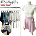 レディース 練習着 巻きスカート 習い事 メッシュ 体型カバー ヨガウェア スカート レッスン着 スカート ダンス ランニング ミニスカート ジム ジ