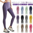 ヨガレギンス ヨガウェア トレーニングパンツ ピラティスウェア フィットネスパンツ トレーニングウェア レディース ヨガパンツ ヨガ ヨガパンツ スポ