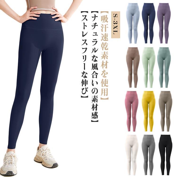 ヨガウェア レギンス トレーニングウェア ヨガパンツ レディース ホットヨガ ヨガ...