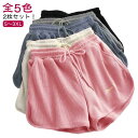 2枚セット!ショートパンツ 夏用 短パン スポーツウェア ワッフル スウェットパンツ レディース 部屋着 無地 ルームパンツ 大きいサイズ パンツ パ