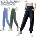レディース 美脚 ヨガパンツ ジャージ ジョガーパンツ ランニングパンツ ダンスパンツ ヨガウェア スポーツウェア トレーニング ピラティス フィット
