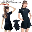 水着 フィットネス水着 ラッシュガード UVカット ワンピース水着 レディース 半袖 体型カバー 女性水着 水泳 スイムドレス ショートパンツ ファス