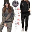 おしゃれ レディース セット ジャージ スポーツウェア スウェットパンツ 上下セット スウェット トレーナー セットアップ リラックス かわいい ルー