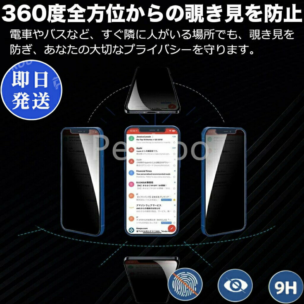 【最短当日発送！】iPhone 13 フィルム iPhone 13 Pro/Max ガラスフィルム ガイド枠付き iPhone 13mini 全面保護 フィルム iPhone 12 mini/Pro/Max 保護フィルム 簡単 覗き見防止 ガラスシート 指紋防止 撥油性 液晶保護フィルム スマホフィルム