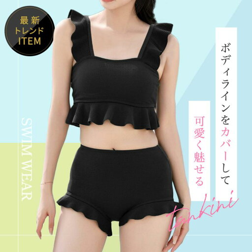 水着 タンキニ レディース 体型カバー ママ ラッシュガード 20代 30代 40代 50代 上下セット ビキニ セパレート 可愛い ビスチェ風 水着 タンキニ レディース 体型カバー ママ ラッシュガード 20代 30代 40代 50代 上下セット ビキニ セパレート 可愛い ビスチェ風