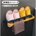 スリッパラック 壁掛け スリム 引っ掛け式 diy 北欧 おしゃれ シューズラック4足収納 送料無料