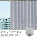 シャワーカーテン バスルーム 間仕切り バス用品 お風呂 カーテンリング付属 防水素材 速乾性 透けない 送料無料