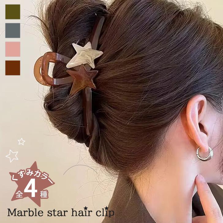ヘアクリップ バンスクリップ 大きめ 髪留め ヘアアクセサリー 子供 おしゃれ シンプル 大人 スター 星 マーブル 韓国 ハーフアップ 夏 送料無料