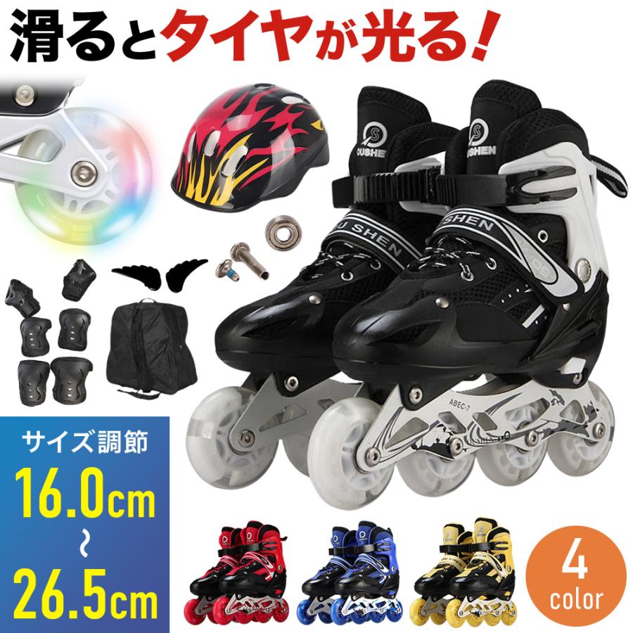 インラインスケート 子供 光る 子供用 キッズ 初心者 プレゼント クリスマスプレゼント インラインシューズ 送料無料