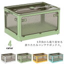 収納ボックス 折り畳み ふた付き プラスチック キャスター付き 大容量 折り畳み可能 5面開き