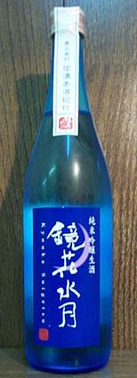 岩波　純米吟醸生酒　鏡花水月(720ml)