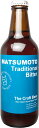【要冷蔵】松本ブルワリー Traditional Bitter(トラディショナル ビター)330ml