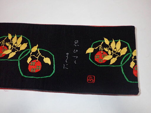 紬半幅帯/黒地に蜜柑 みかん 「思ひつくままに」【質屋出店】【メール便のみ送料無料】【代引き/宅急便不可】 紬半幅帯/黒地に蜜柑 みかん 「思ひつくままに」【質屋出店】【メール便のみ送料無料】【代引き/宅急便不可】