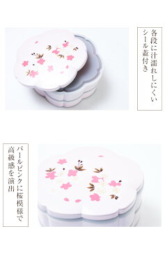 ≪送料無料≫紀州塗り　桜型　二段オードブル　重箱　桜花　パールピンク