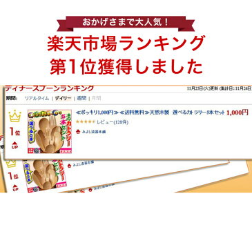 【送料無料 お得なセット】天然木製 選べるカトラリー5本セット 木製 北欧 可愛い おしゃれ かわいい 【スプーン｜フォーク｜バターナイフ｜茶さじ】