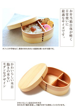 曲げわっぱ 高背小判弁当箱 白木【まげわっぱ 曲げわっぱ弁当箱 お弁当箱曲げわっぱ 弁当箱曲げわっぱ 漆塗り曲げわっぱ メンズ曲げわっぱ レディース曲げわっぱ ランチボックス曲げわっぱ 子供用曲げわっぱ 送料無料曲げわっぱ】