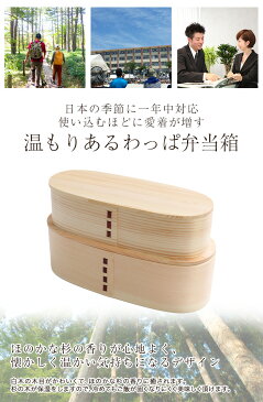 【LINE登録で10%OFFクーポン 6日9:59まで】お弁当箱 曲げわっぱ スリム二段入子 弁当箱 白木 700ml 2段 ウレタン塗装 【お弁当箱 まげわっぱ 和風 男子 大容量 女子 大人 子供 女の子 男の子 スリム おしゃれ 運動会 遠足 麺 丼 木製 送料無料】