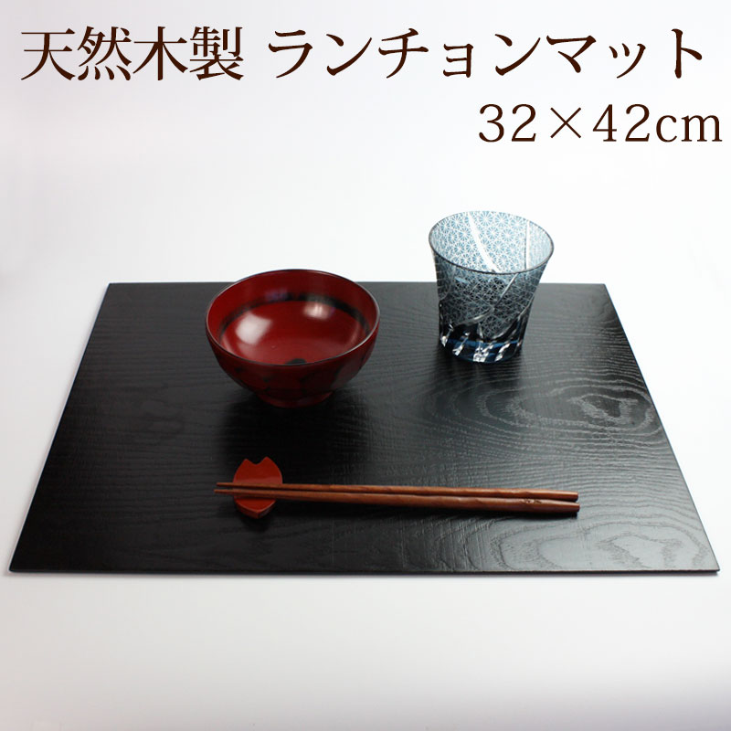 【2点5%OFFクーポン 24日20時～】 天然木製 尺4寸 長角 ランチョンマット トレー 32×42cm 古代風 長方形 四角 板目 黒 漆塗り おしゃれ お正月 漆器 カフェ