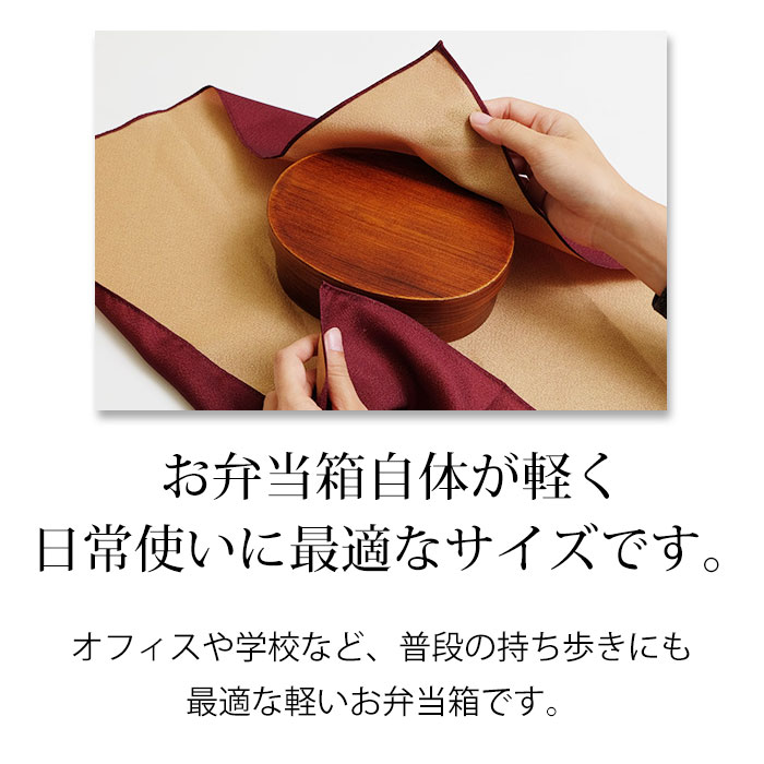 【最大500円OFFクーポン配布中 11日1:59まで】 お弁当箱 曲げわっぱ 高背小判 弁当箱 漆塗り 700ml 1段 【お弁当箱 まげわっぱ 和風 男子 大容量 女子 大人 子供 女の子 男の子 スリム おしゃれ 運動会 遠足 麺 丼 木製 送料無料】