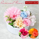 【ポイント5倍 11日1:59まで】 母の日 ギフト プリザーブドフラワー アレンジ お花 かわいい プレゼント バラ カーネーション アジサイ 紫陽花 そのまま飾れる インテリア お祝い 誕生日 プリザード インテリア雑貨 送料無料 ラッピング可