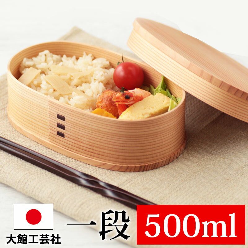 【10％OFF 6/4 20時～】 お弁当箱 大館工芸社 曲