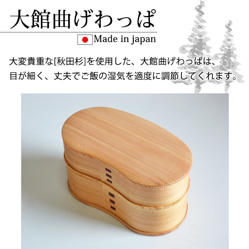 【10%OFF 1,210円引き】 お弁当箱 大館工芸社 曲げわっぱ はんごう 弁当箱 秋田杉 820ml 2段 日本製 【お弁当箱 まげわっぱ 男子 大容量 女子 大人 子供 女の子 男の子 スリム おしゃれ 運動会 遠足 麺 丼 木製 送料無料】