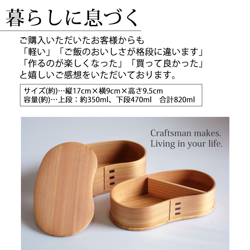 お弁当箱 大館工芸社 曲げわっぱ はんごう 弁当箱 秋田杉 820ml 2段 日本製 【お弁当箱 まげわっぱ 男子 大容量 女子 大人 子供 女の子 男の子 スリム おしゃれ 運動会 遠足 麺 丼 木製 送料無料】