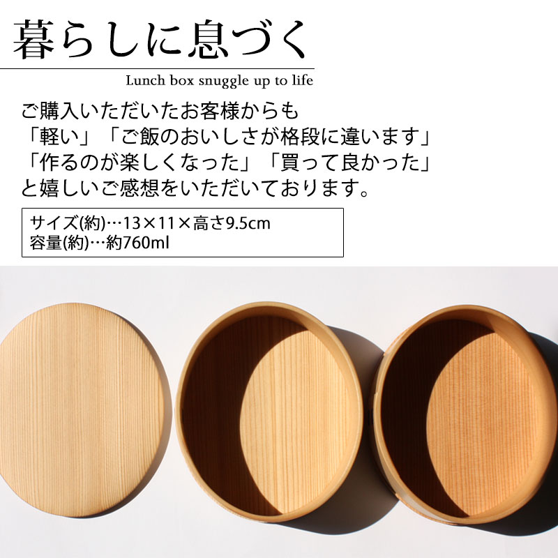 お弁当箱 大館工芸社 曲げわっぱ ひな 弁当箱 秋田杉 760ml 2段 日本製 【お弁当箱 まげわっぱ 男子 大容量 女子 大人 子供 女の子 男の子 スリム おしゃれ 運動会 遠足 麺 丼 木製 送料無料】