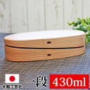 【全品ポイント5倍 7日10時まで】 大館曲げわっぱ 弁当箱 子供 木製 軌(黒) 秋田杉 430ml 秋田杉 まげわっぱ 大館工芸社曲げわっぱ 日本製曲げわっ...