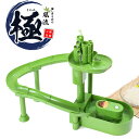 流しそうめん風流 極(きわみ) スライダー 流しそうめん機 スケルトン透明タイプ