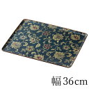 【5%クーポン配布中】 紀州塗り お盆 トレー 12寸 36cm 更紗 布貼 ノンスリップ すべり止め加工 洋風 和風 植物柄 花柄 おしゃれ トレイ おぼん ...