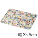 【ポイント3倍+最大300円クーポン 11/4 20時〜】 紀州塗り お盆 トレー 8寸 23.5cm フローラ 布貼 ノンスリップ すべり止め加工 洋風 和風...