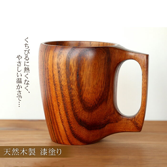 マグカップ 天然木製 コップ コーヒ