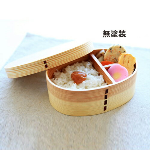 【最大300円クーポン有】 お弁当箱 曲げわっぱ 小判 弁当箱 無塗装 白木 木地仕上げ 700ml 1段 お弁当箱 曲げわっぱ弁当箱 まげわっぱ 和風 男子 大容量 女子 大人 子供 女の子 男の子 スリム おしゃれ 運動会 遠足 麺 丼 木製 送料無料のサムネイル
