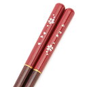 \半額アウトレット/【50%OFF】【さらに最大300円クーポン有】 天然木製 箸 サクラ 桜 朱 23.5cm お箸 おはし おしゃれ ナチュラル カトラリー...