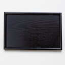 【最大300円クーポン有】 天然木製 9.5寸 小長盆 黒木目 漆塗り 28.5cm お盆 トレー トレイ おぼん