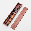 【全品ポイント5倍 7日10時まで】 箸箱 スライド 天然木製 2膳用 箸入れ 箸ケース 25.5cm 大人 はしいれ 木目 漆塗り ハシバコ はし箱 マイ箸箱...
