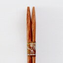 【最大300円クーポン有】 天然木製 箸 鉄刀木 漆塗り 23cm(日本国内加工品) お箸 おはし