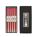 天然木製 お箸 5膳セット おはし 箸 日本紋様 赤 ギフトBOX入り 送料無料