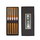 【最大8%OFFクーポン有 18日10時まで】 天然竹製 箸 5膳セット 市松小紋 ギフトBOX入り お箸 おはし おしゃれ 22.5cm 和箸 お年賀 お箸 ...
