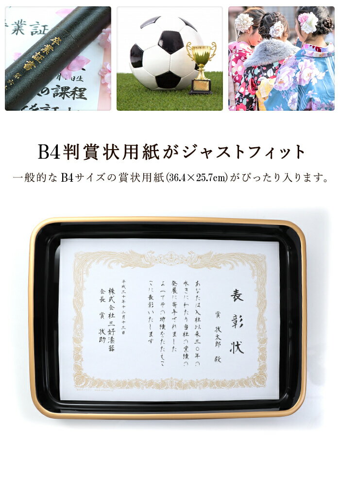 【20％クーポン配布中 9日20時〜】 紀州塗り 賞状盆 木製 尺5寸（43.8cm） 本漆塗り(手塗り) 日本製 国産 お盆 トレー 名入れ 家紋 表彰盆 表彰式 学校 入学式 卒業式 賞状 式典用品 催事 祭事 記念式典 イベント セレモニー 送料無料